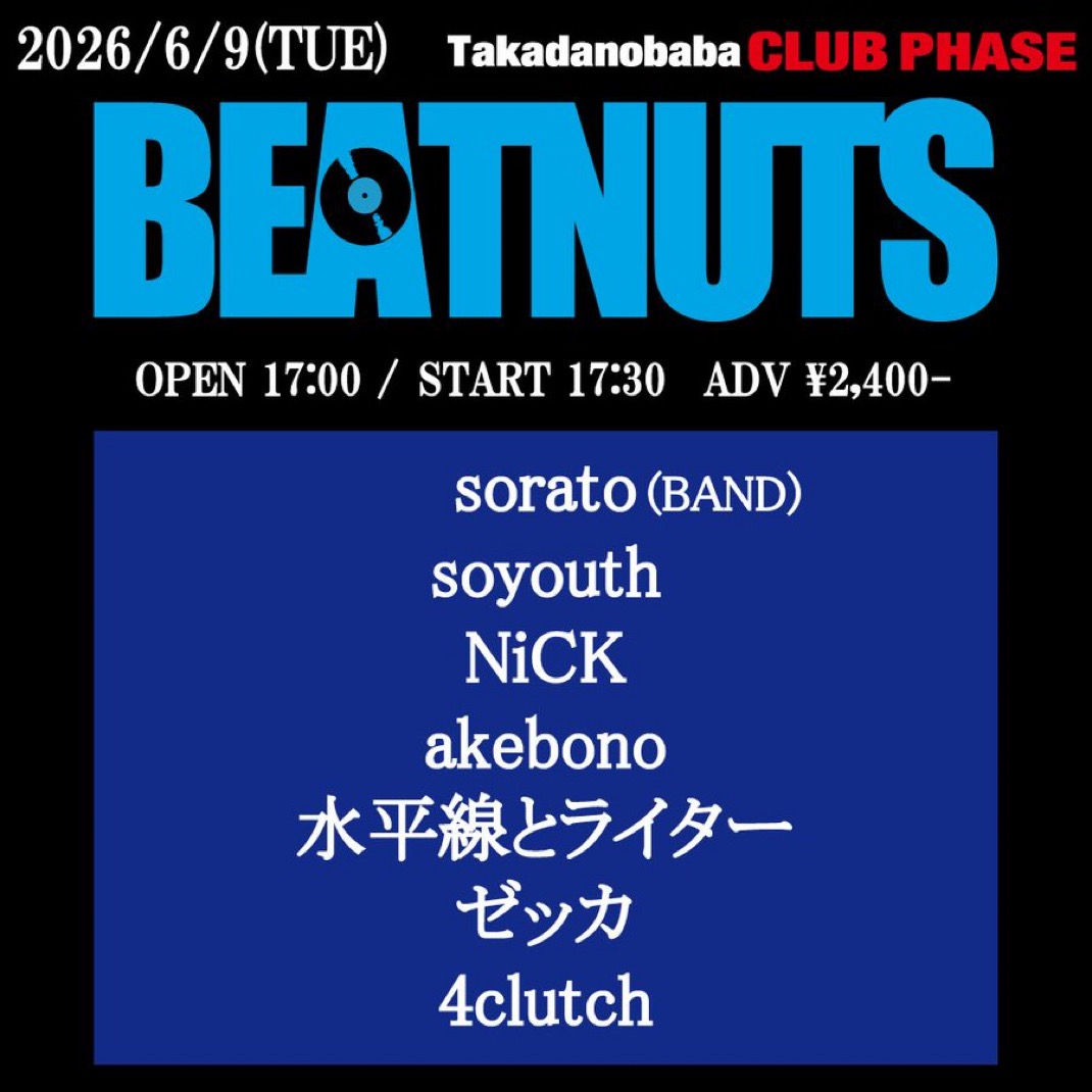 "BEATNUTS" 写真 1