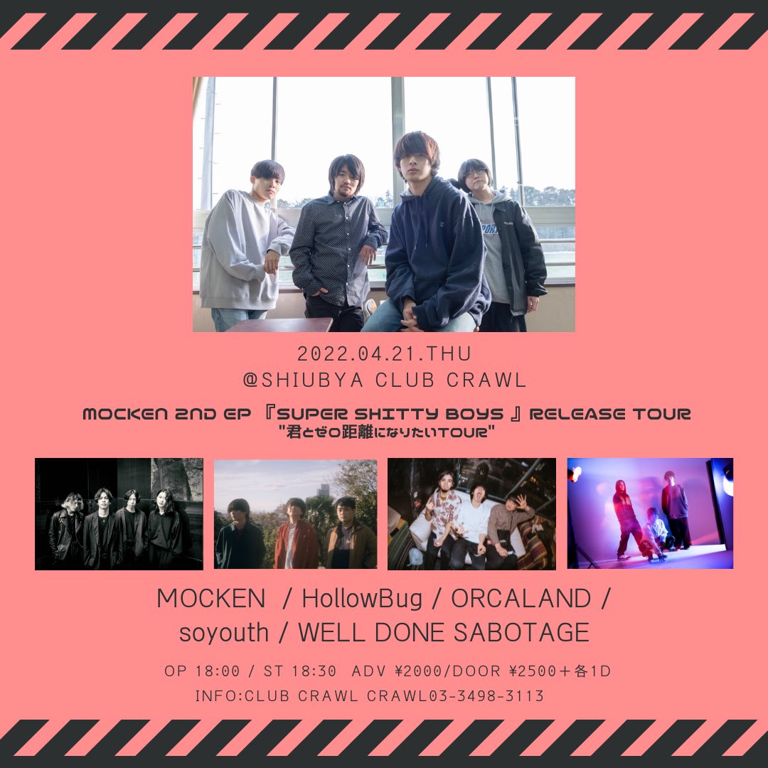 MOCKEN 2ND EP『SUPER CHITTY BOYS』RELEASE TOUR "君とゼロ距離になりたいTOUR" 写真 1