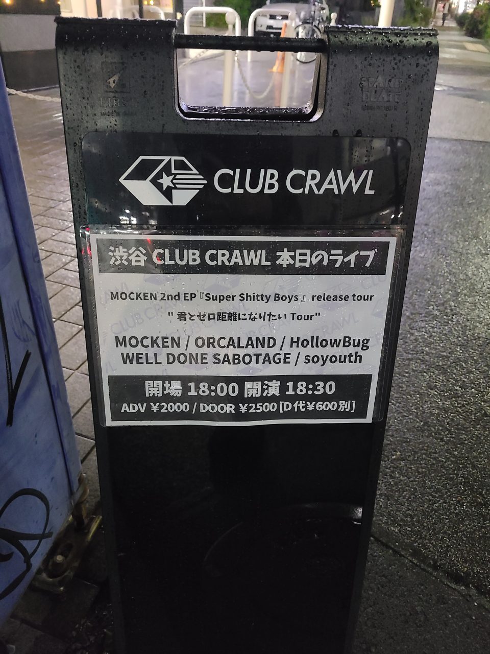 MOCKEN 2ND EP『SUPER CHITTY BOYS』RELEASE TOUR "君とゼロ距離になりたいTOUR" 写真 2