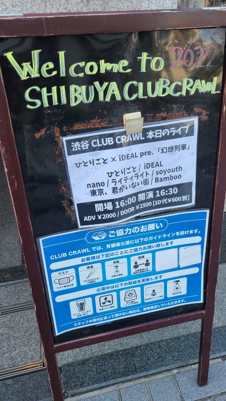 ひとりごと×iDEAL pro.「幻想列車」 写真 1