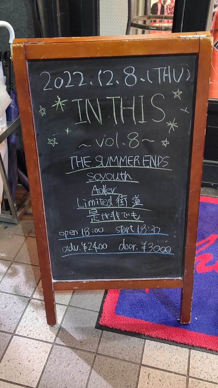 INTHIS vol.25 ThunderSnake厚木 20th Anniversary Event 写真 2