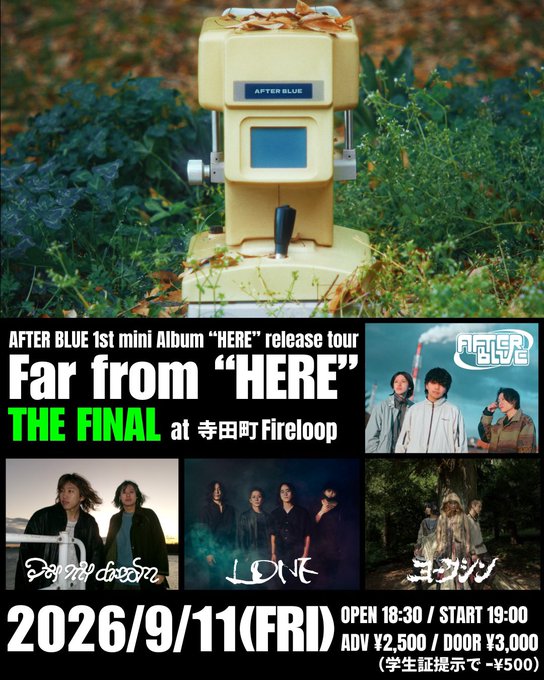 アフターブルー 1st mini album「HERE」release tour Far from "HERE" THE FINAL 写真 3