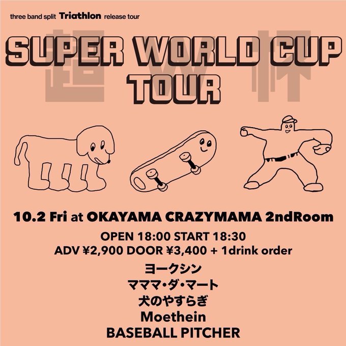 three band split「Triathlon」release tour SUPER WORLD CUP TOUR 写真 1