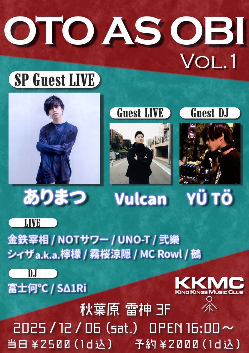 OTO ASOBI VOL.1 写真 1