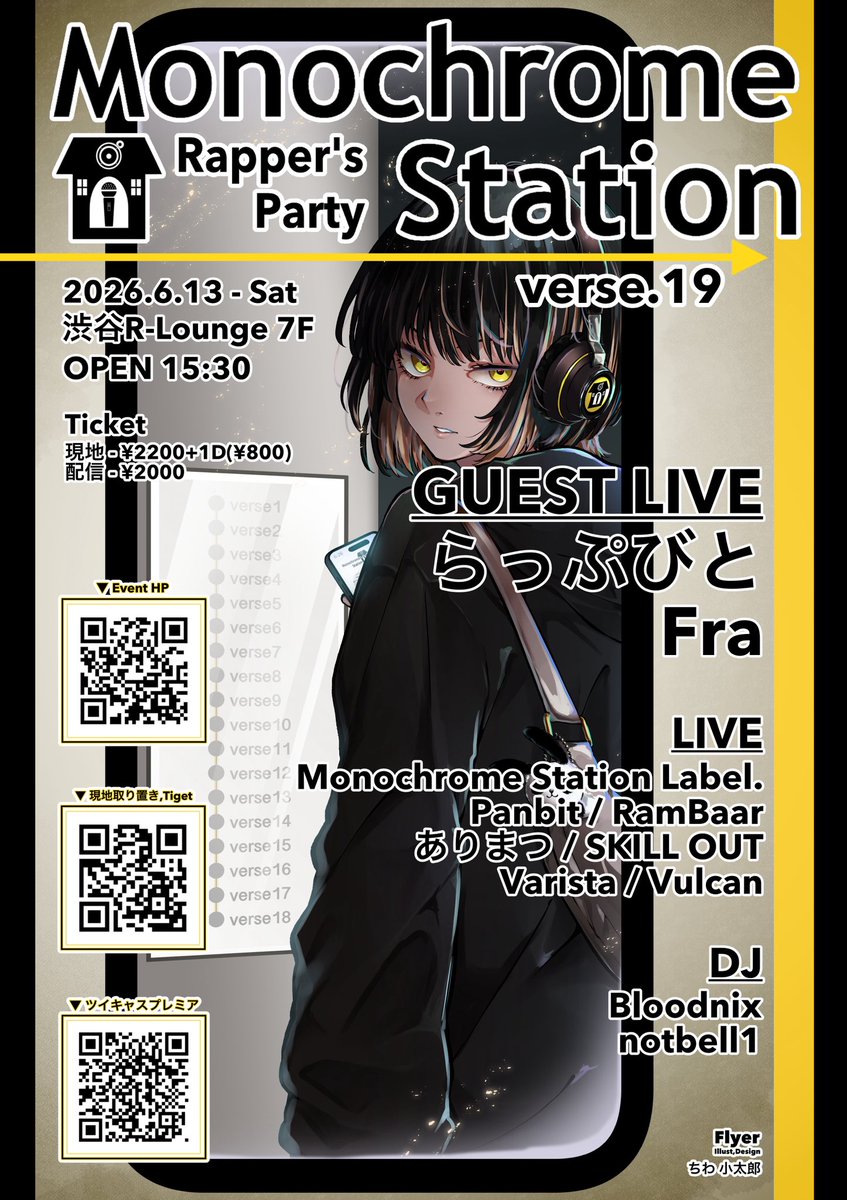 Monochrome Station verse.19 写真 1