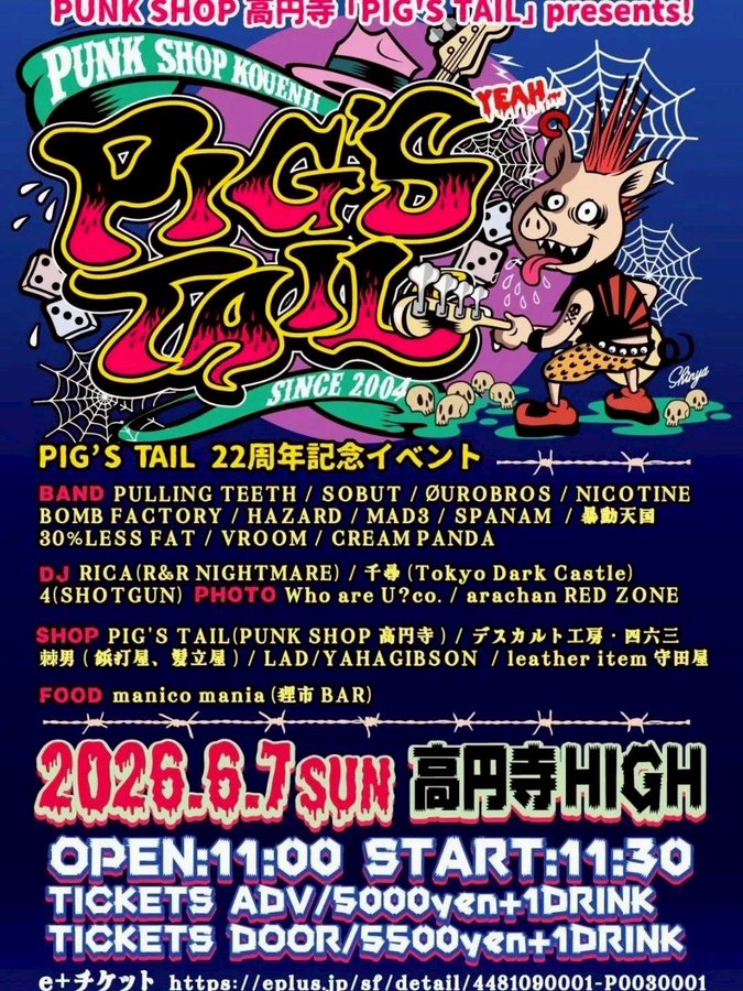 PIG'S TAIL 写真 2