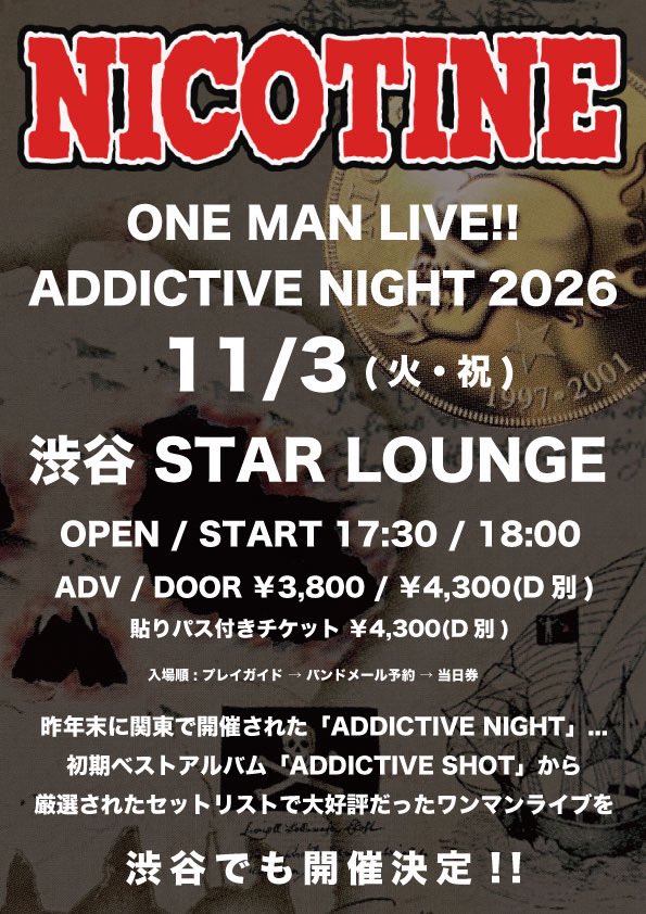 ADDICTIVE NIGHT 2026 写真 1
