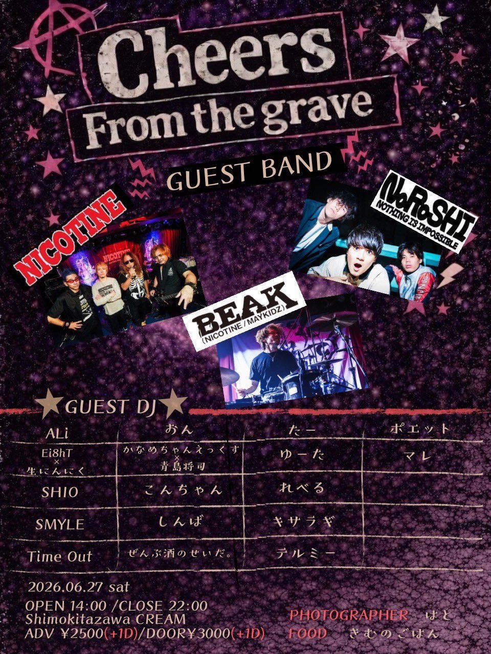 Cheers From the grave 写真 2