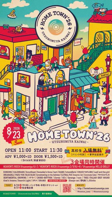 HOMETOWN'26 -UTSUNOMIYA KAIWAI- 写真 1