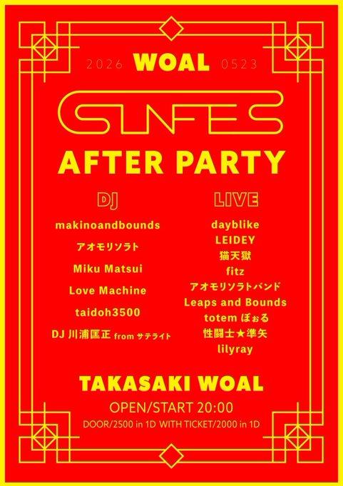 SUNFES AFTER PARTY 写真 1