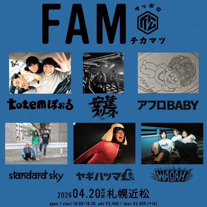 FAM 写真 1