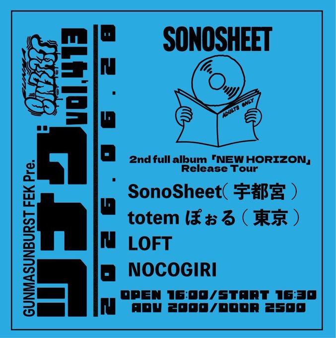 GUNMASUNBURST FEK Pre.「ツナグ Vol.413」SonoSheet 2nd full album「NEW HORIZON」Release Tour 写真 2