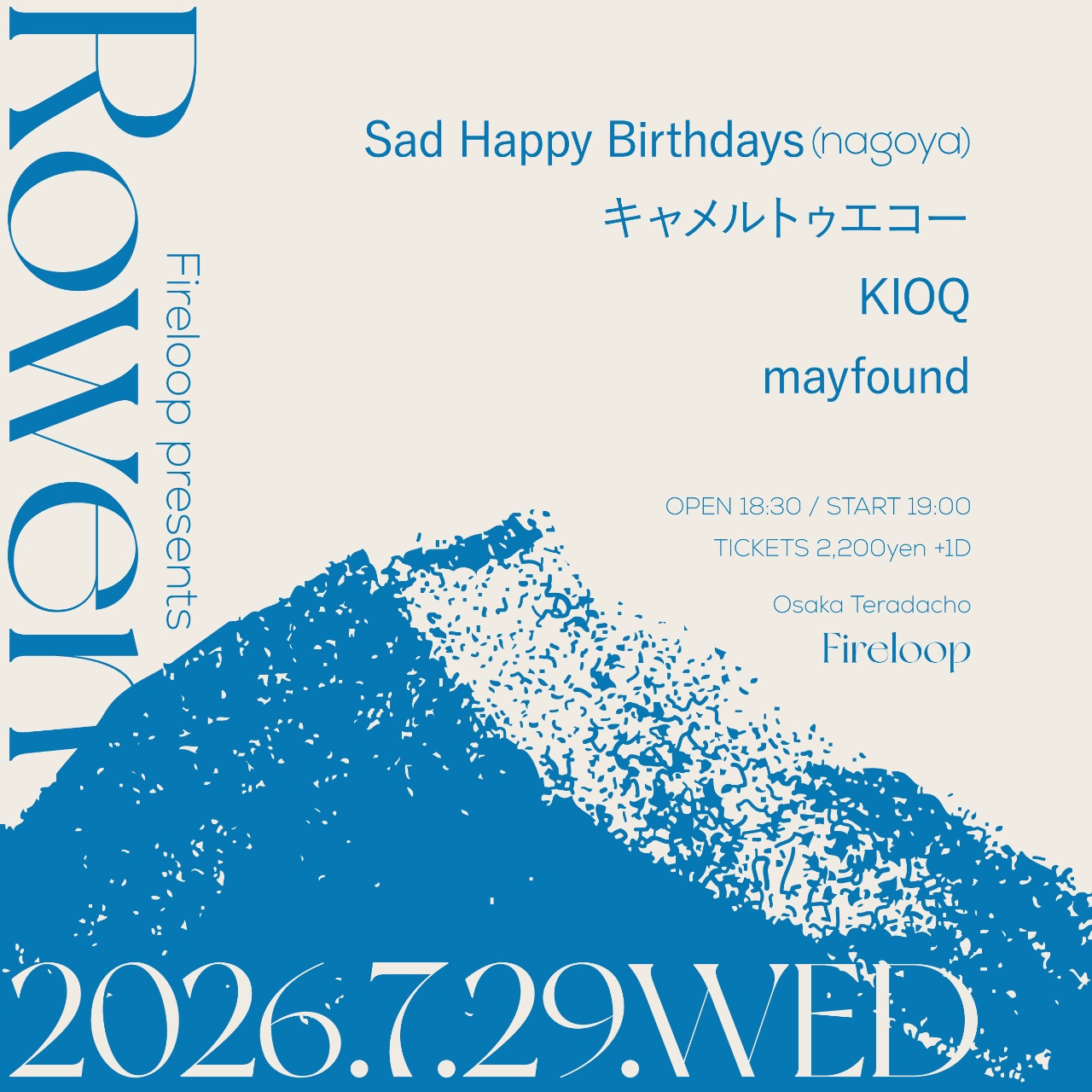 Fireloop presents     Rowen 写真 1