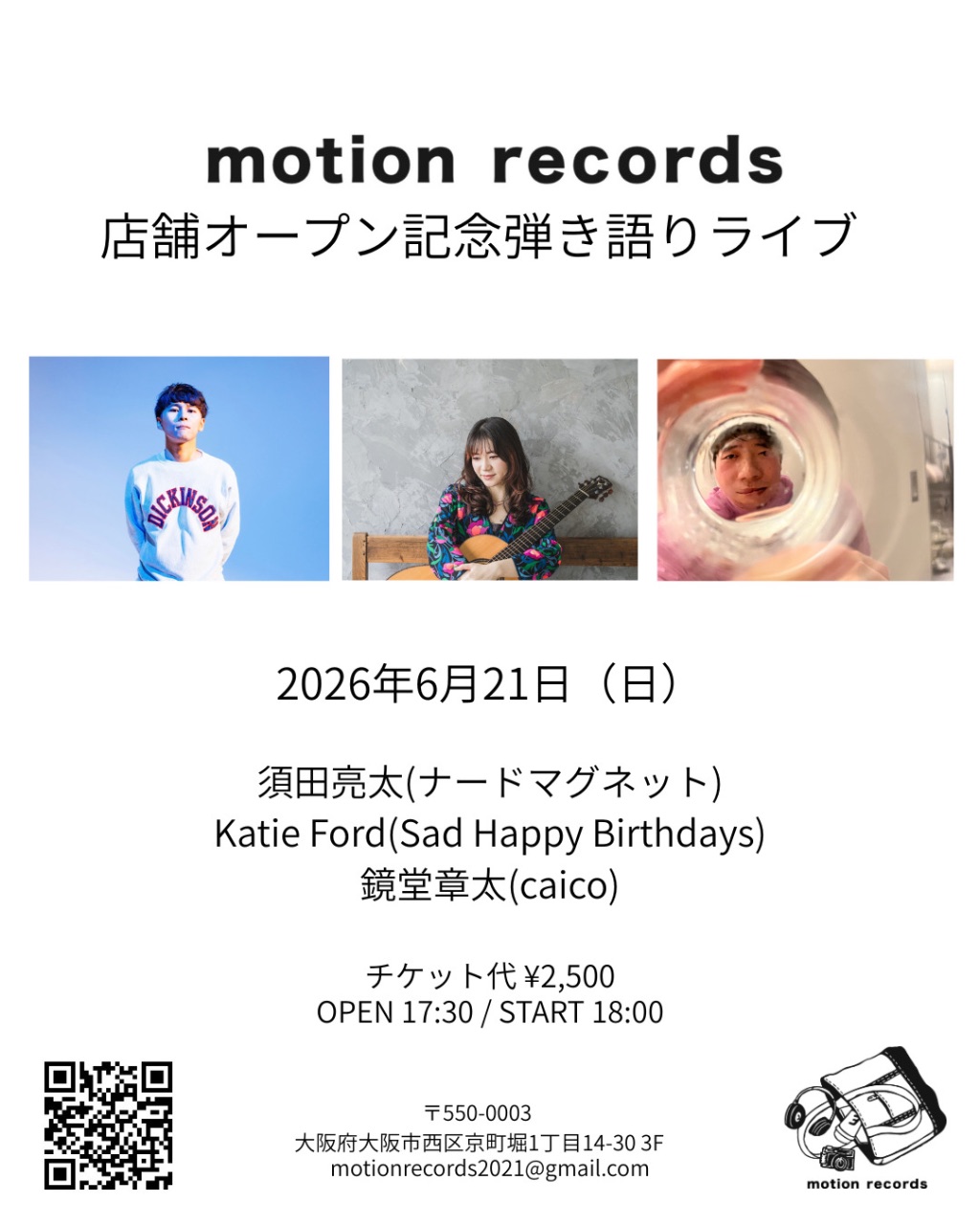 motion records オープン記念記念弾き語りライブ 写真 1