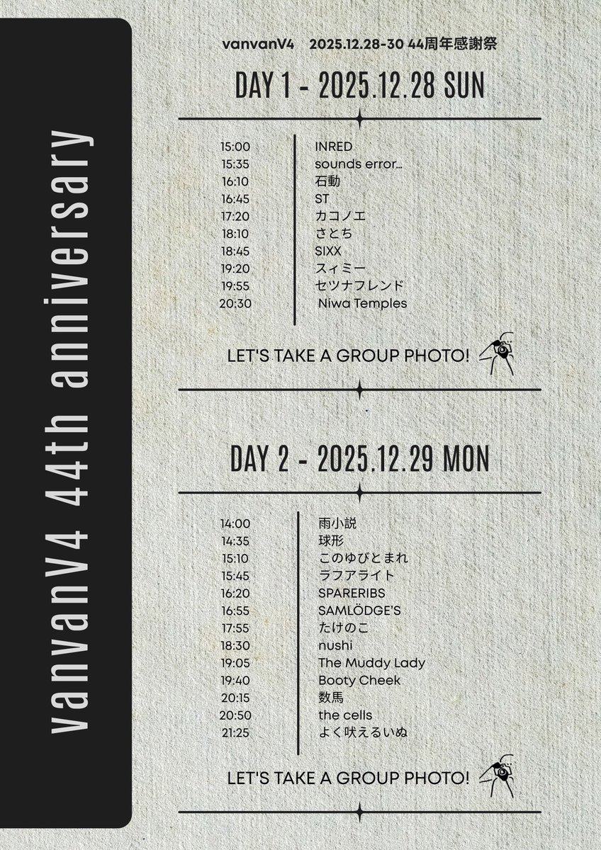kanazawa vanvanV4 44th Anniversary 44周年感謝祭 写真 2