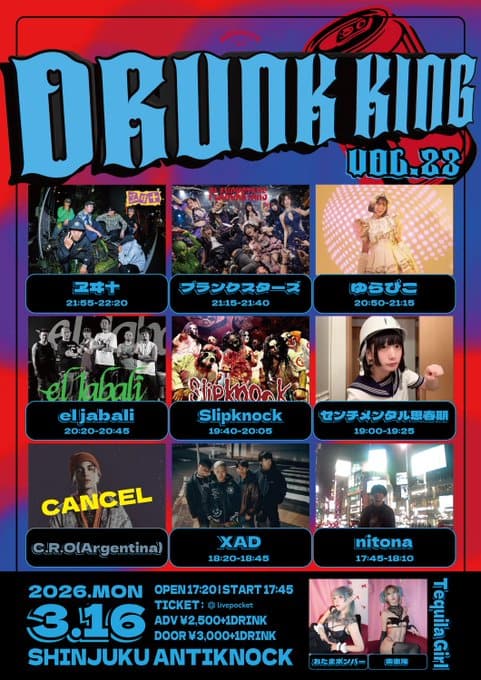 DRUNK KING vol.28 写真 1
