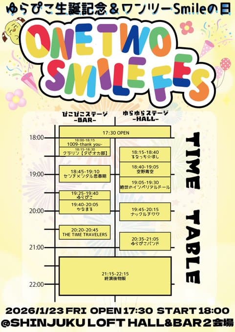 ONE TWO SMILE FES 写真 1