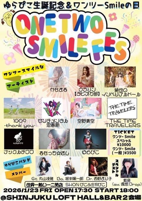 ONE TWO SMILE FES 写真 2