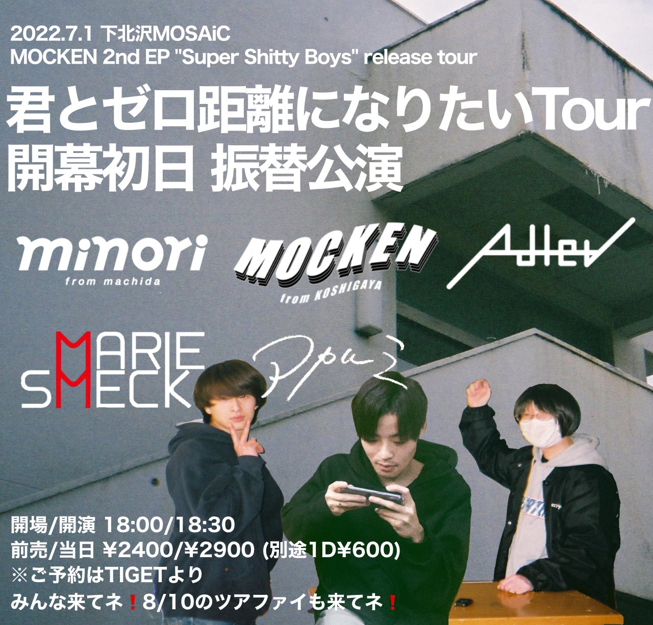 "君とゼロ距離になりたいTour" 開幕初日 振替公演 写真 1
