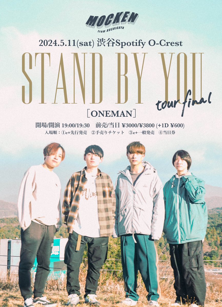 1st full album "STAND BY ME" ［STAND BY YOU tour］Tour Final 写真 1