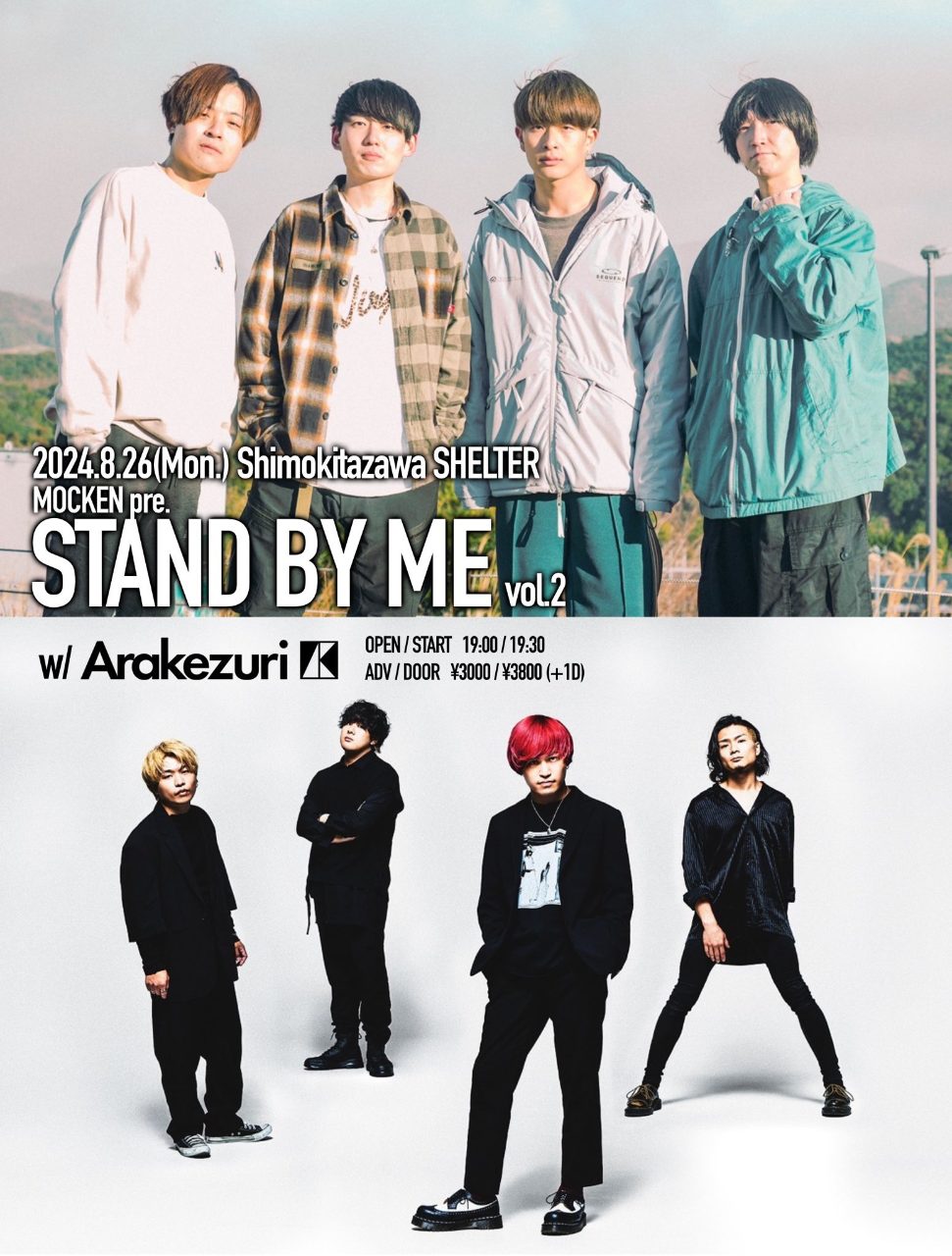 MOCKEN pre. STAND BY ME vol.2 写真 1
