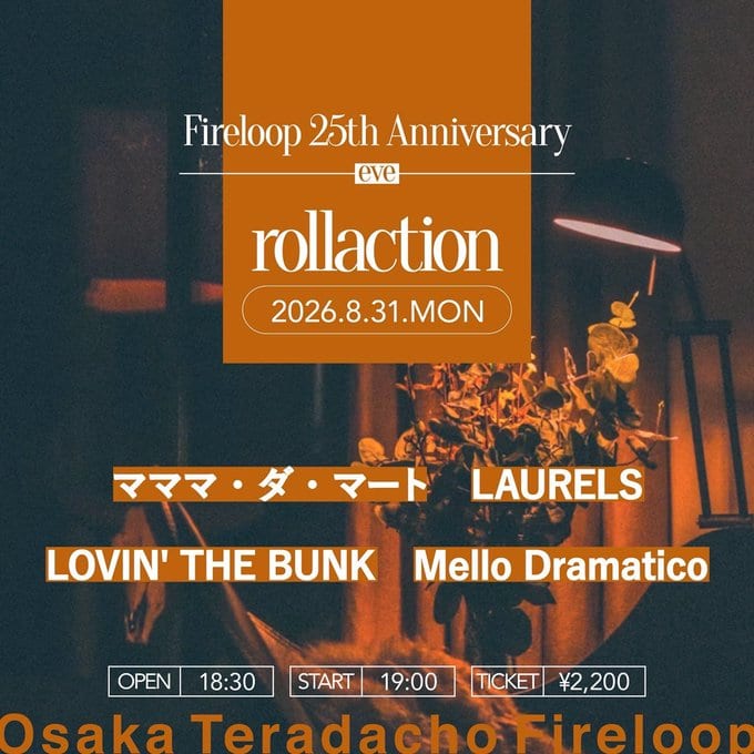 Fireloop 25th Anniversary eve rollaction 写真 1