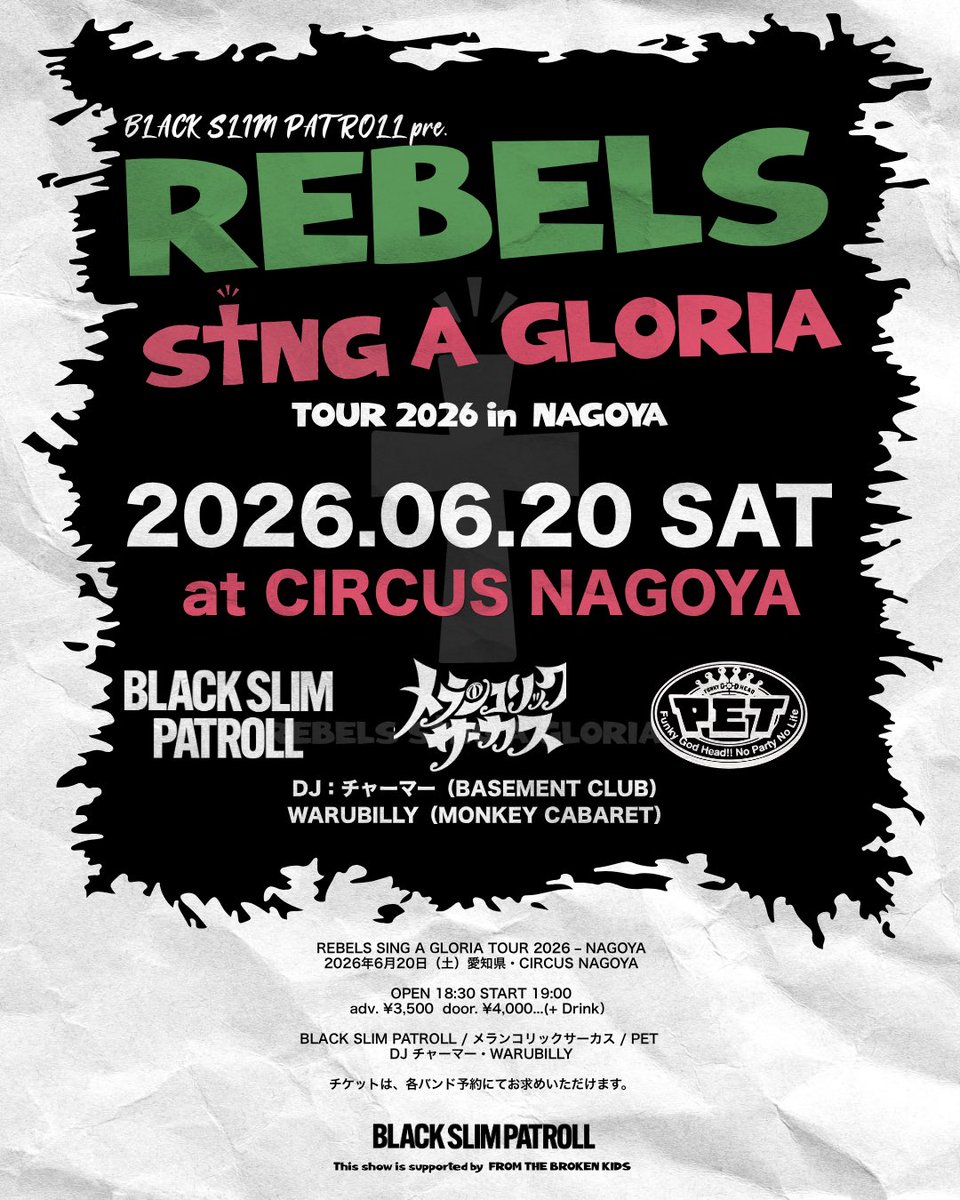 BLACK SLIM PATROLL pre. “REBELS SING A GLORIA TOUR 2026” 写真 1