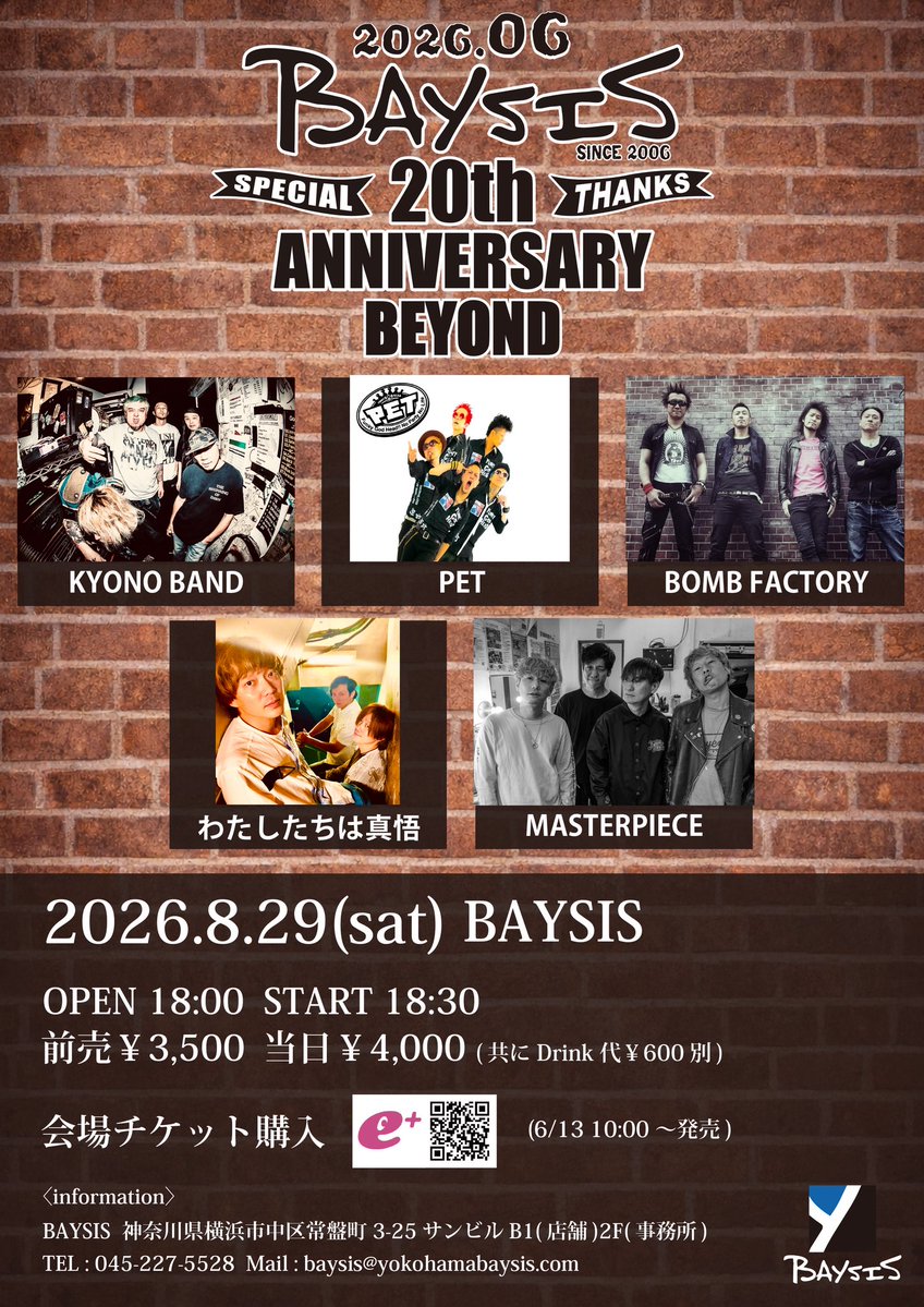 横浜BAYSIS 20th ANNIVERSARY BEYOND 写真 1