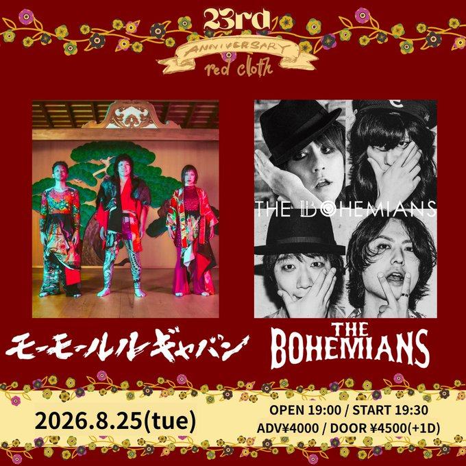 red cloth 23rd ANNIVERSARY 写真 1