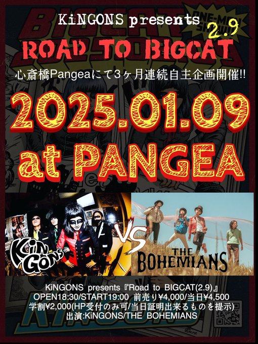 KiNGONS presents「Road to BIGCAT(2.9)」 写真 1