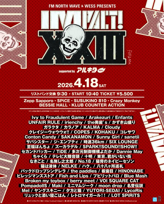 FM NORTH WAVE & WESS PRESENTS IMPACT! XXIII 写真 3