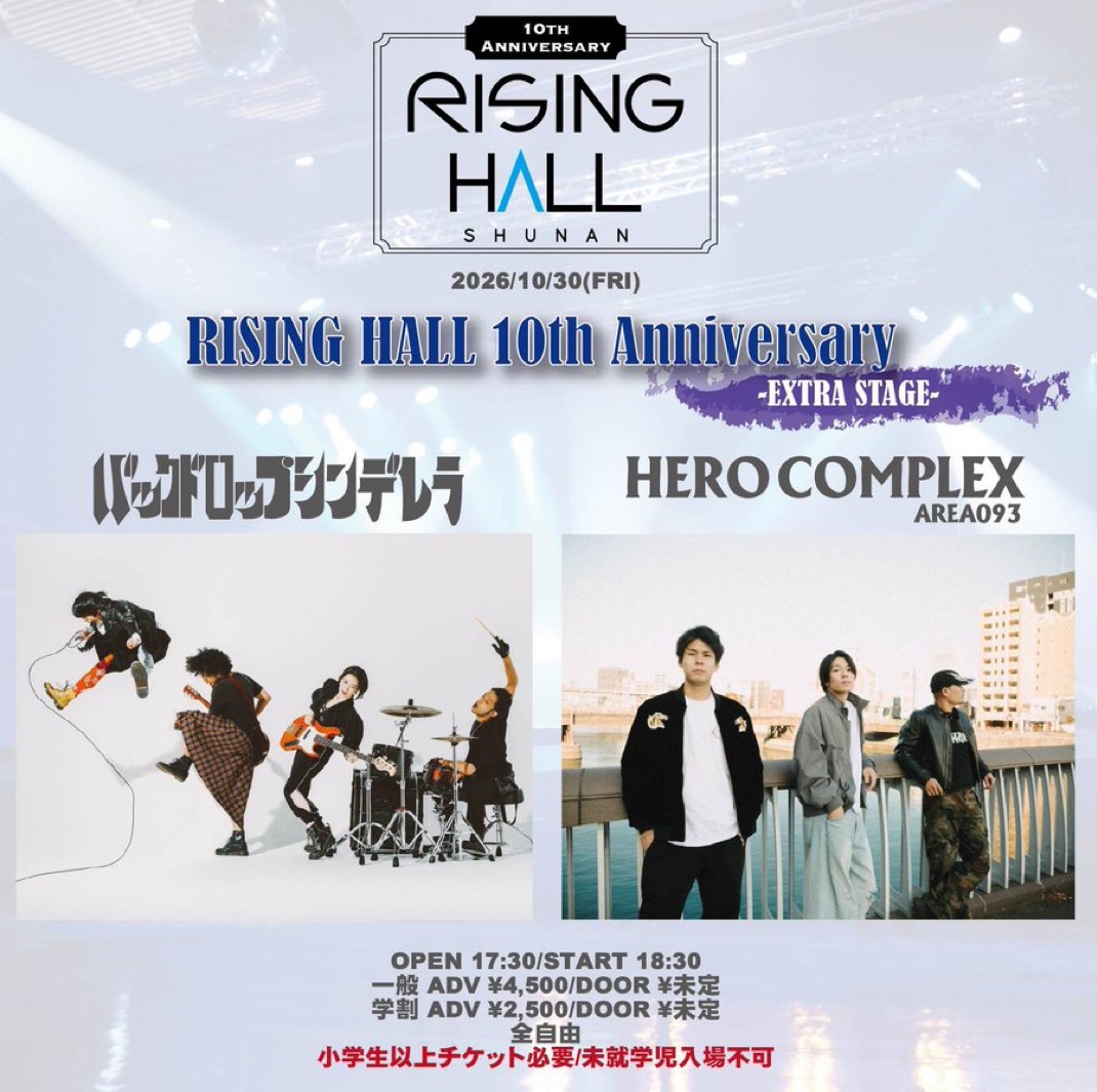 RISING HALL 10th Anniversary -EXTRA STAGE- 写真 1
