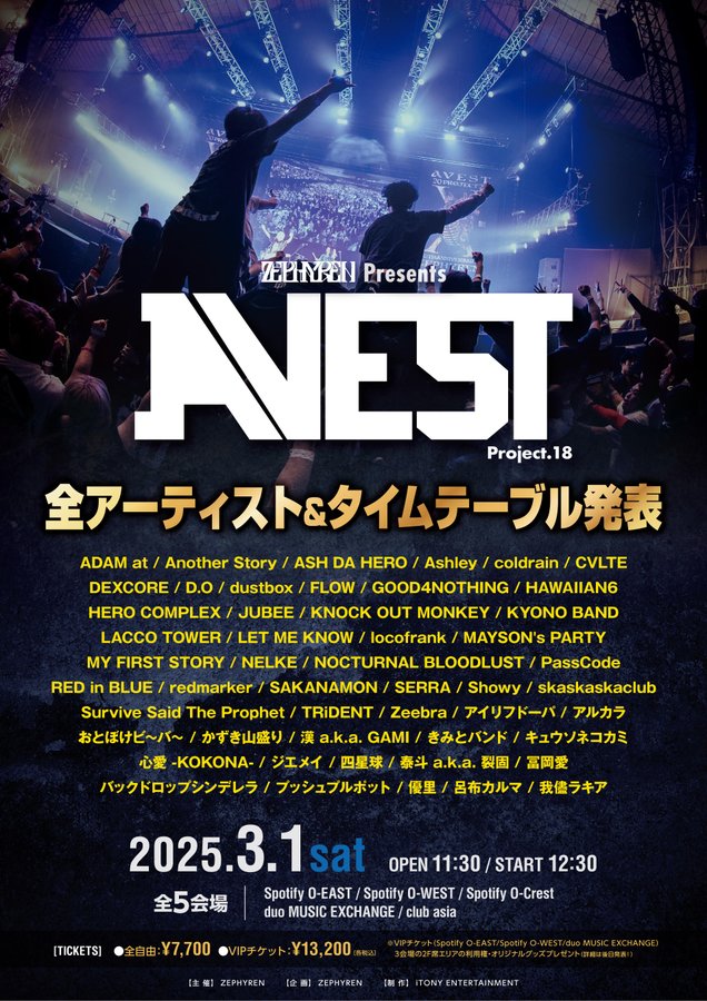 ZEPHYREN Presents 『A.V.E.S.T project vol.19』 6会場サーキット開催 写真 2