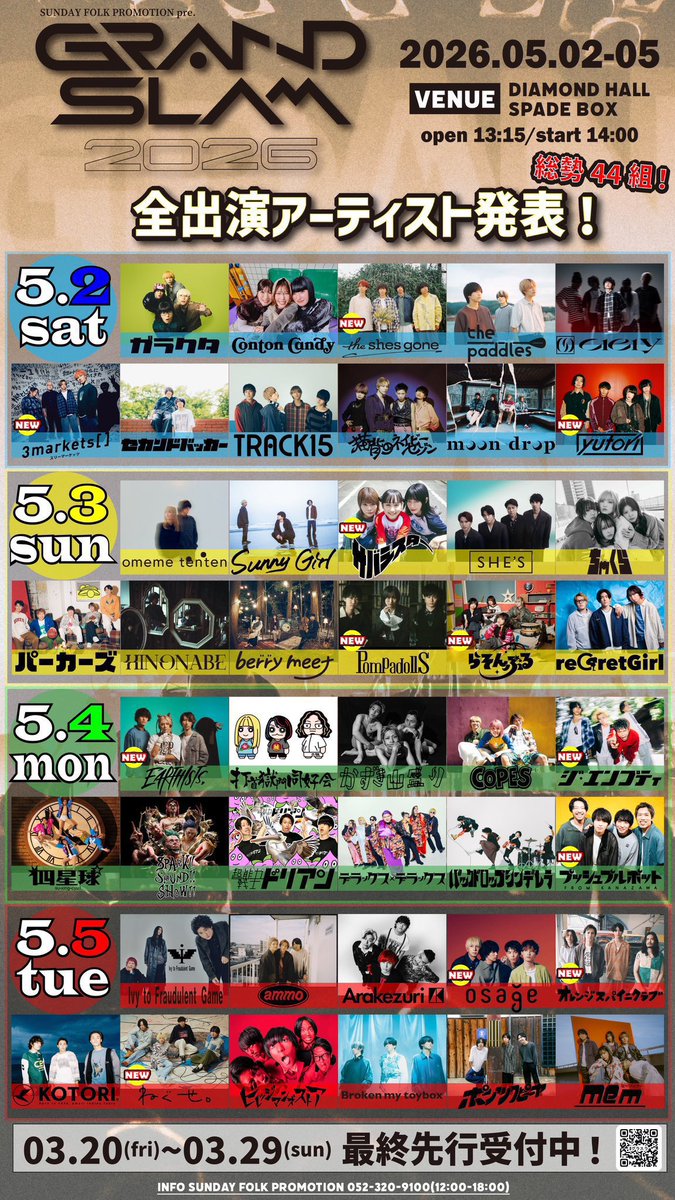 『GRAND SLAM 2026』 写真 1