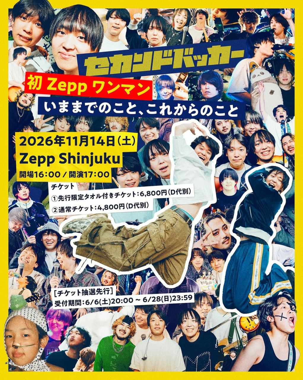 【東京】初Zeppワンマン『いままでのこと、これからのこと』 写真 1