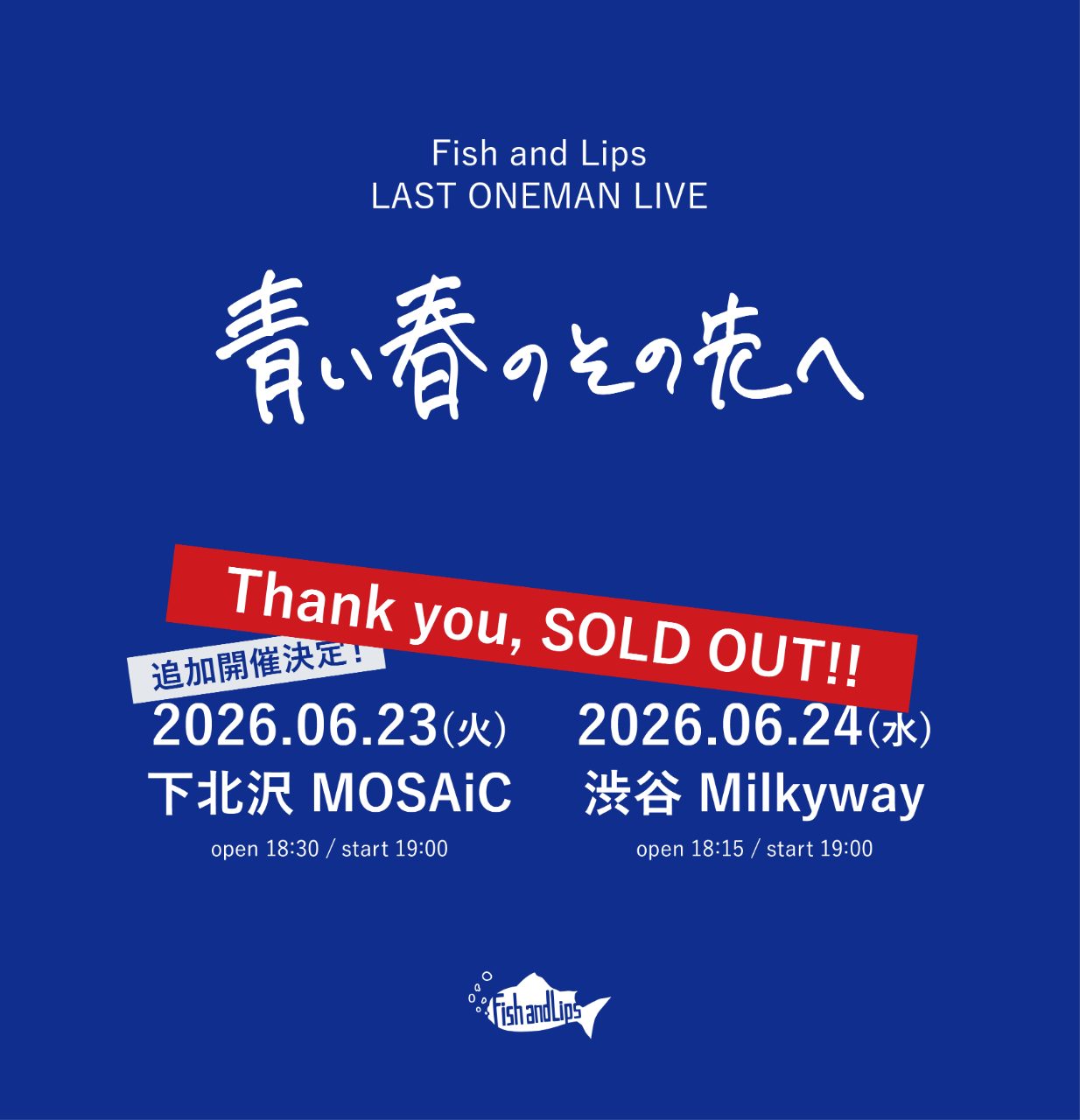 Fish and Lips LAST ONEMAN LIVE 　『青い春のその先へ』 写真 1