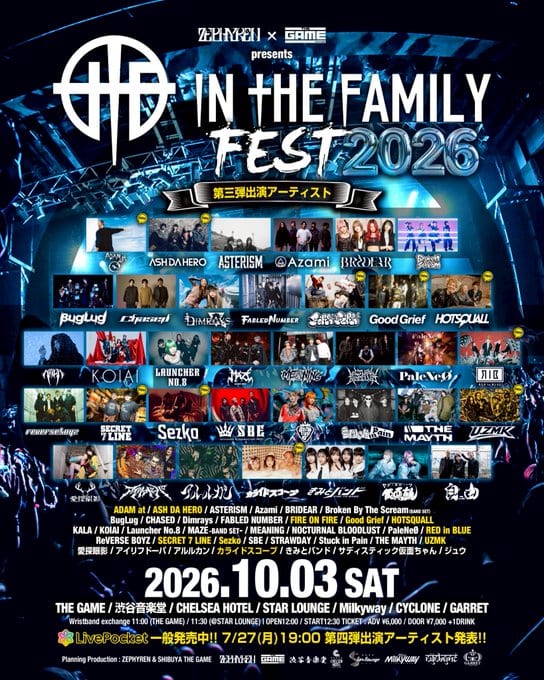 IN THE FAMILY FEST 2026 写真 3