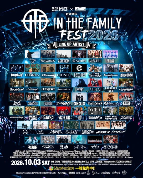 IN THE FAMILY FEST 2026 写真 4