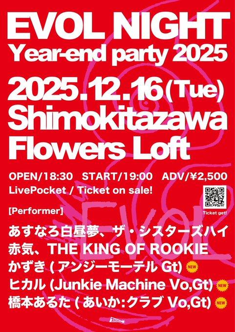 EVOL NIGHT Year-end party 2025 写真 1