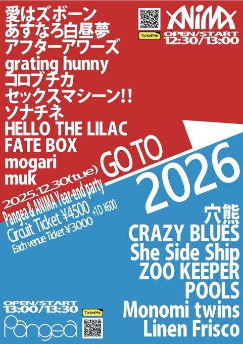 GOTO 2026 写真 1