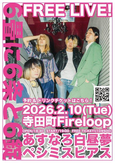 FREE LIVE! 写真 1