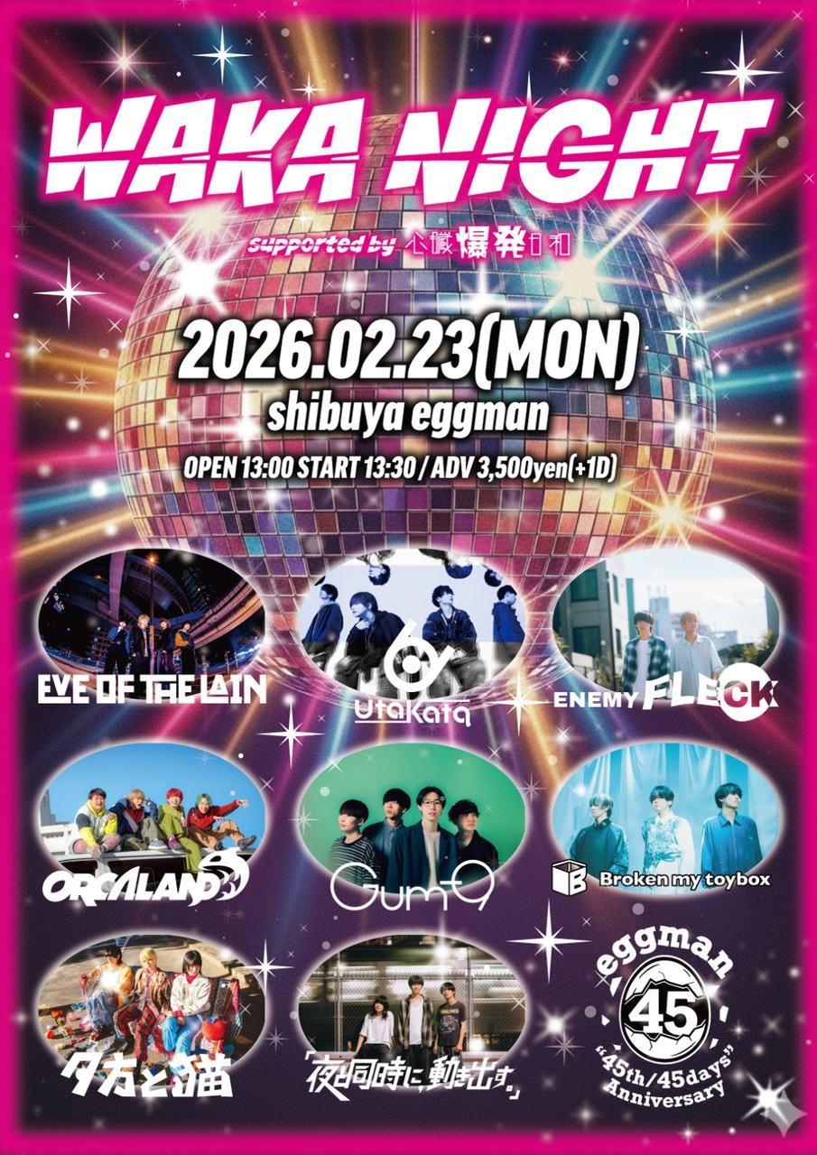 WAKA NIGHT Supported by 心臓爆発日和 [eggman “45th/45days” Anniversary] 写真 1