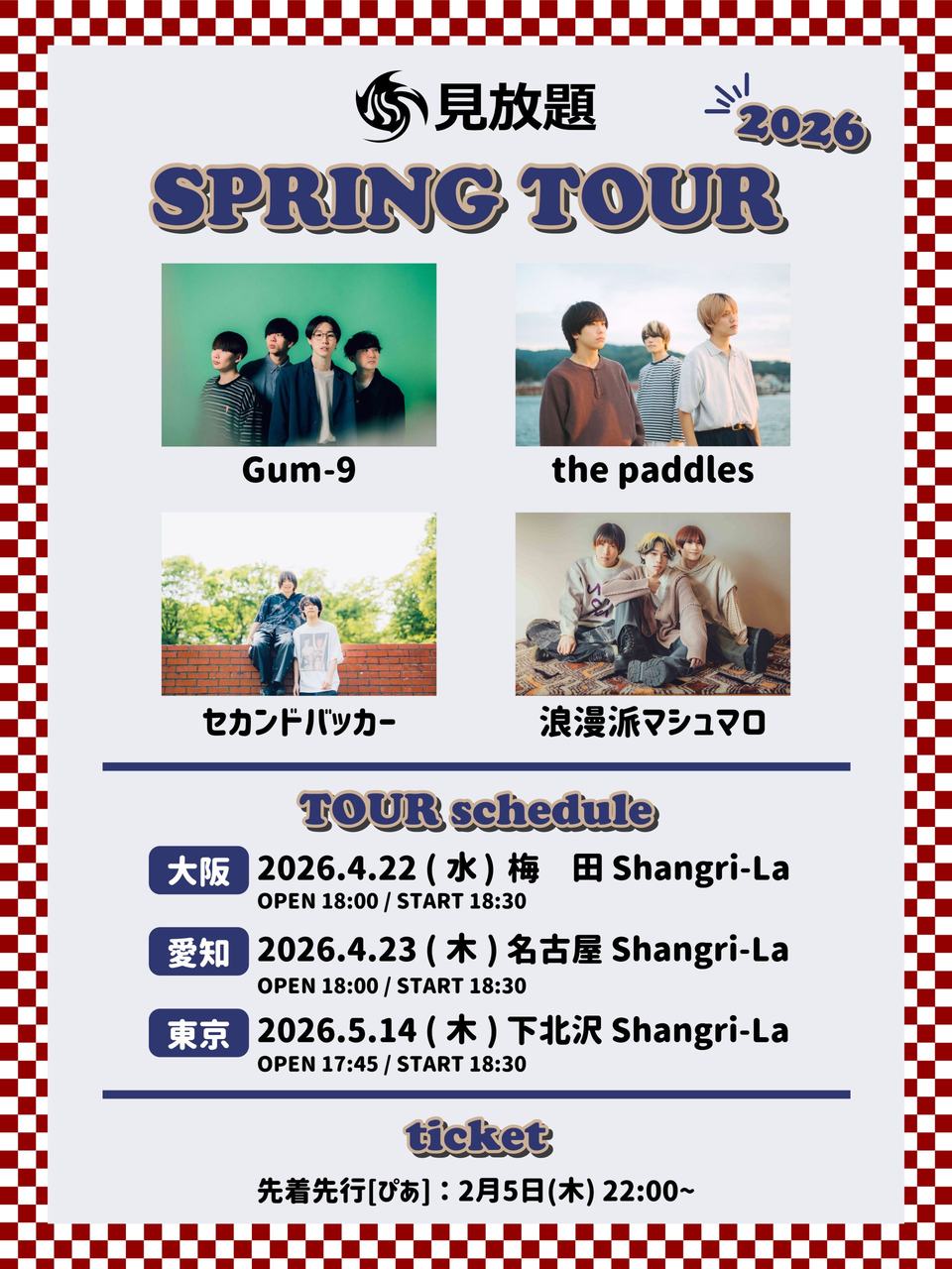 見放題 SPRING TOUR 2026 写真 1
