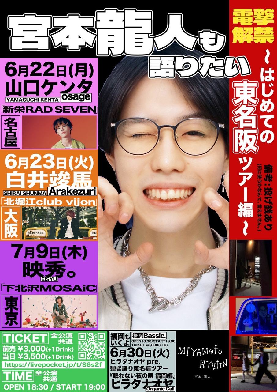 りゅーじん pre. 写真 1