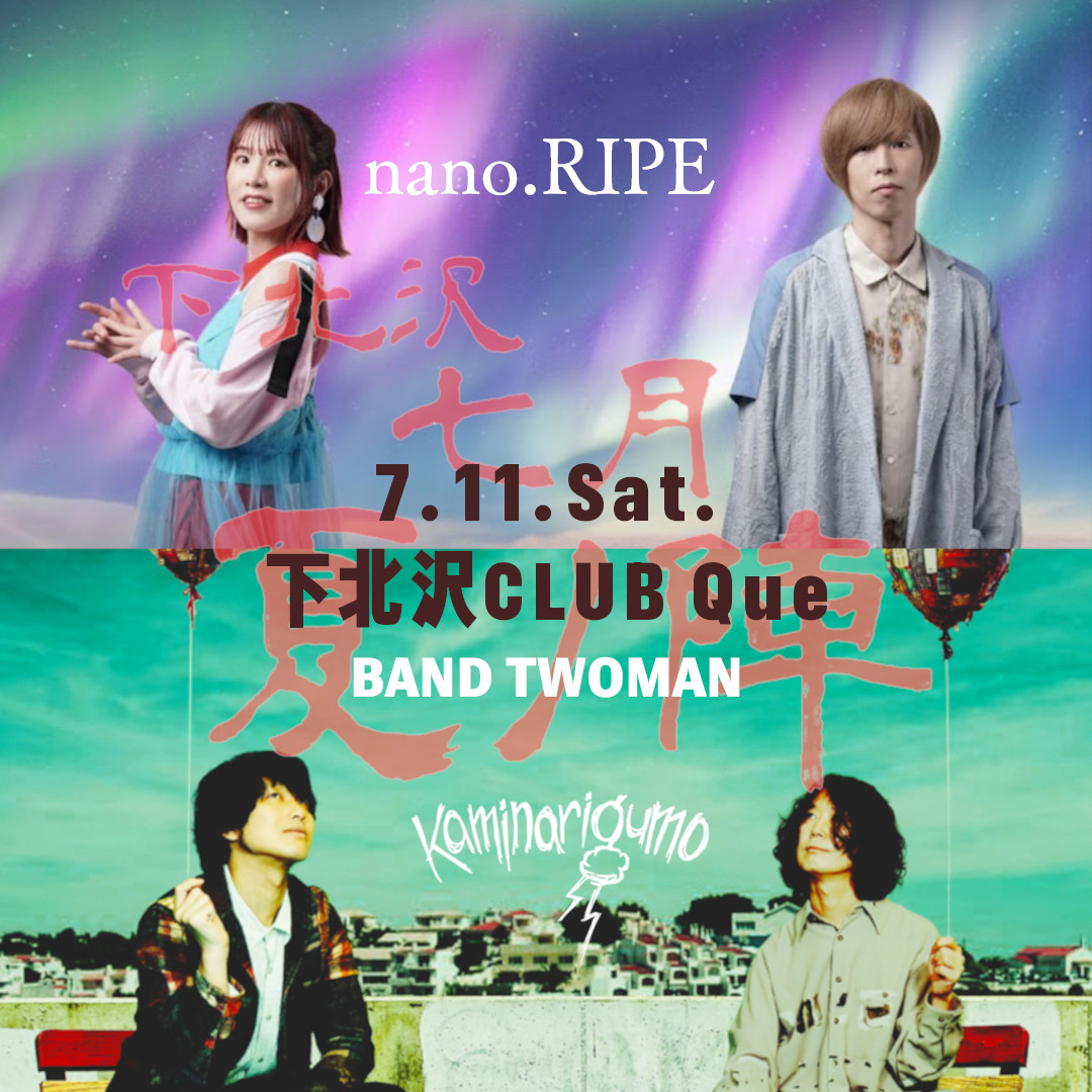 CLUB Que  夏の陣 2026 写真 1