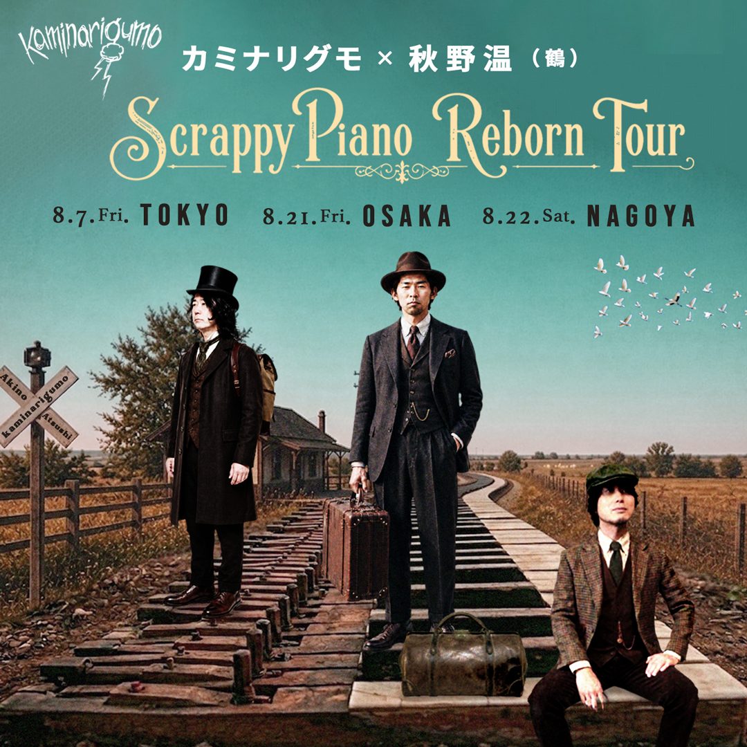 Scrappy Piano Reborn Tour 写真 1