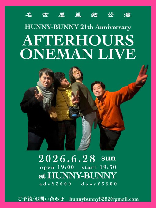 新栄HUNNY-BUNNY カバー画像