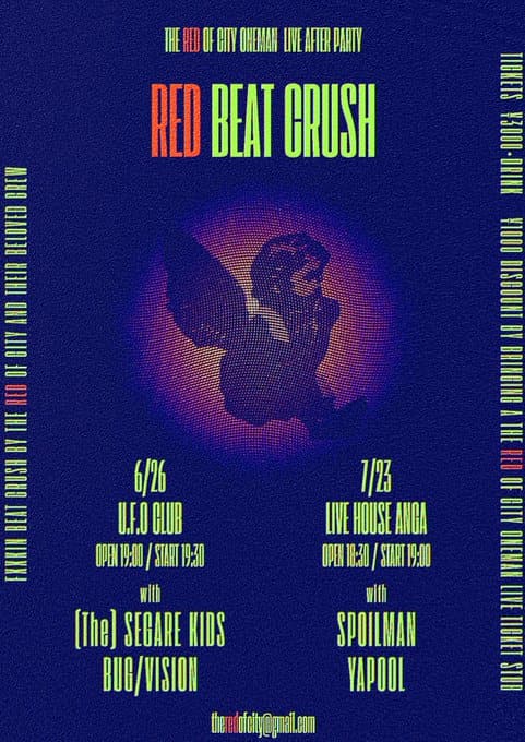RED BEAT CRUSH 写真 1