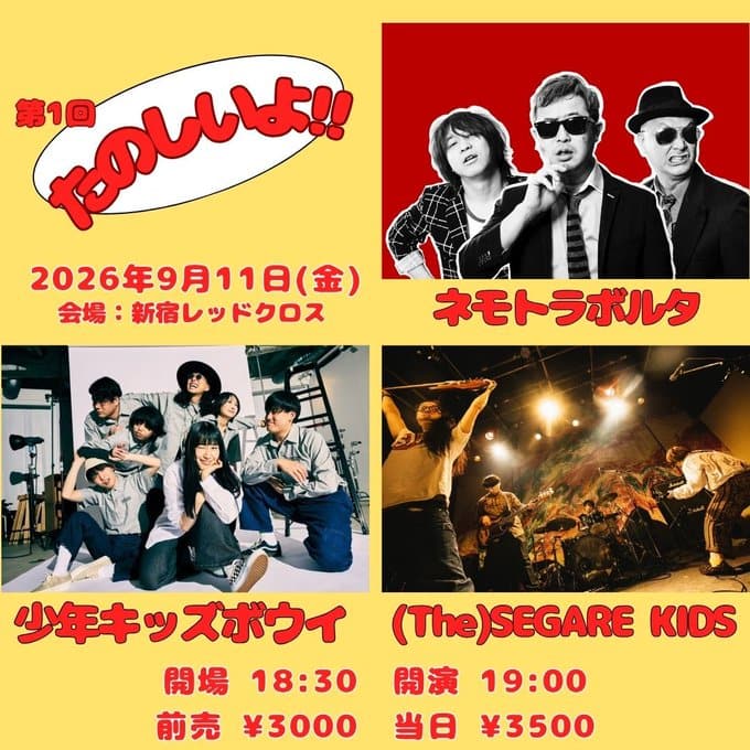 第1回 たのしいよ!! 写真 1