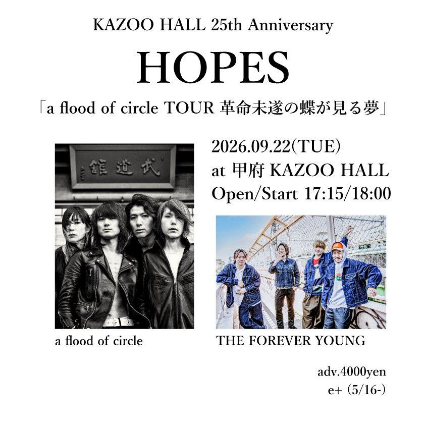 「KAZOO HALL 25th Anniversary "HOPES"」 写真 1